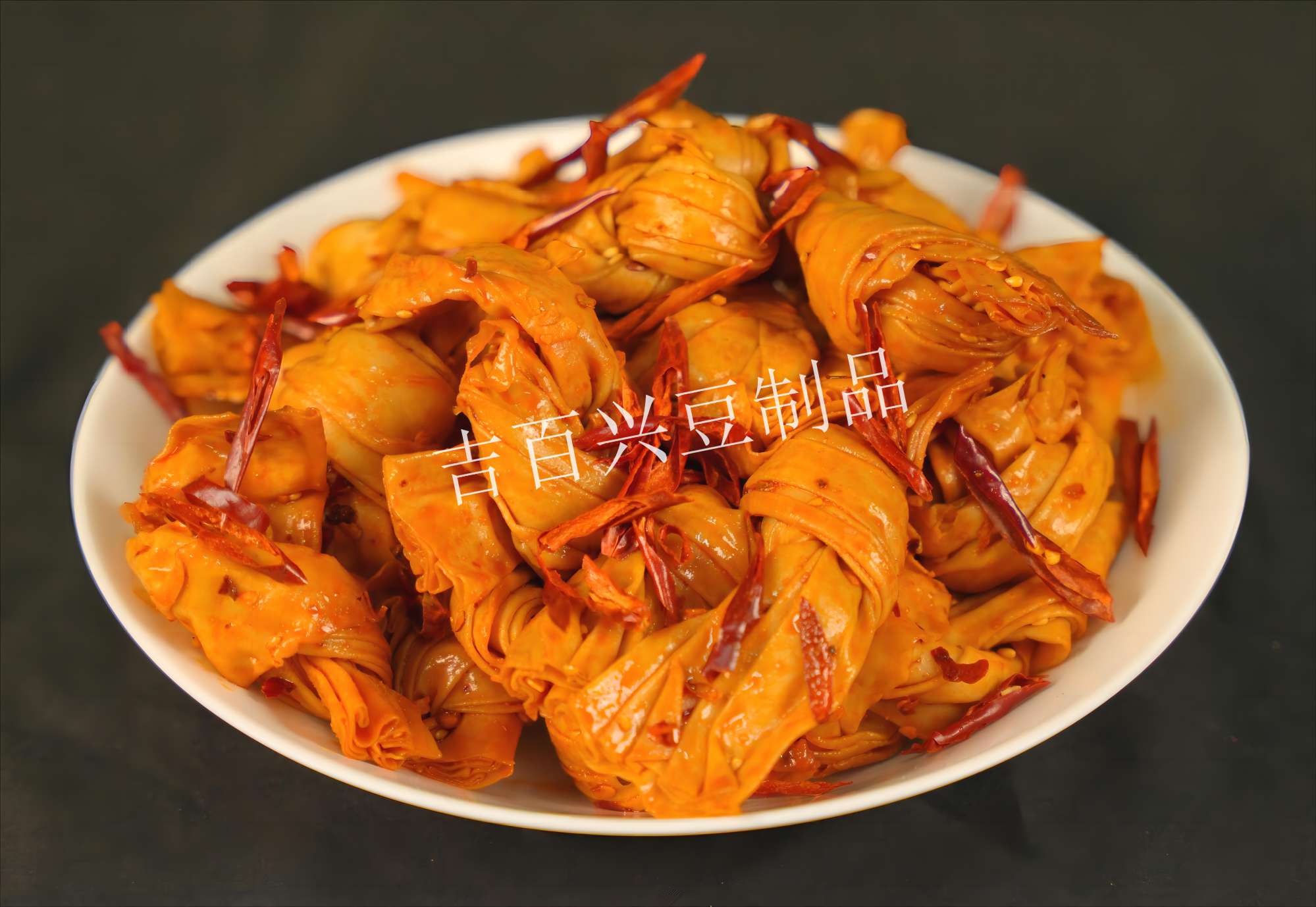紅油豆皮扣