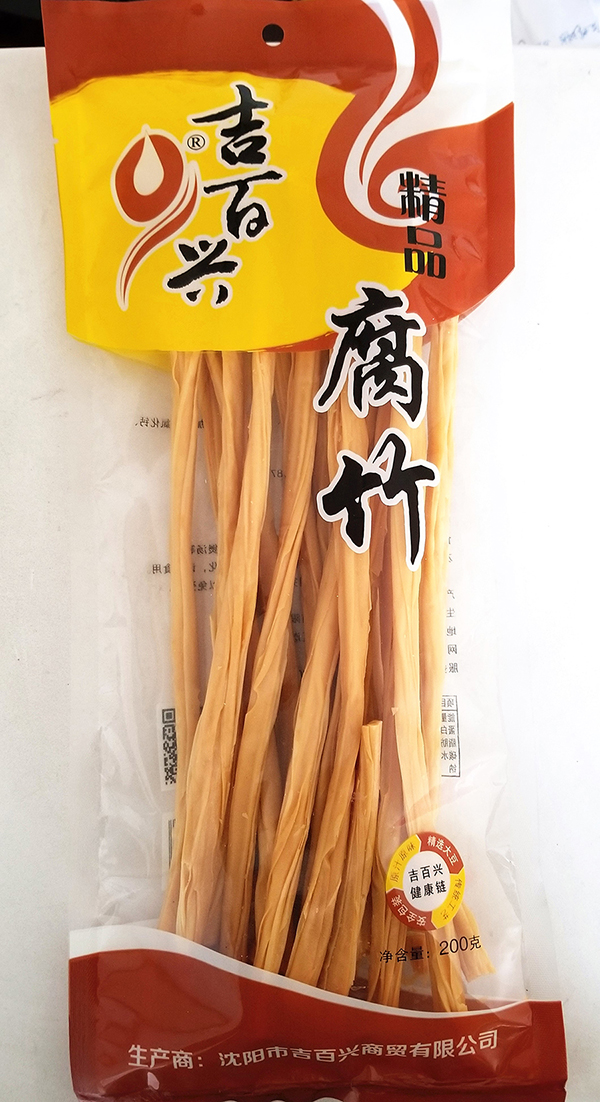 袋裝腐竹（?。?jpg