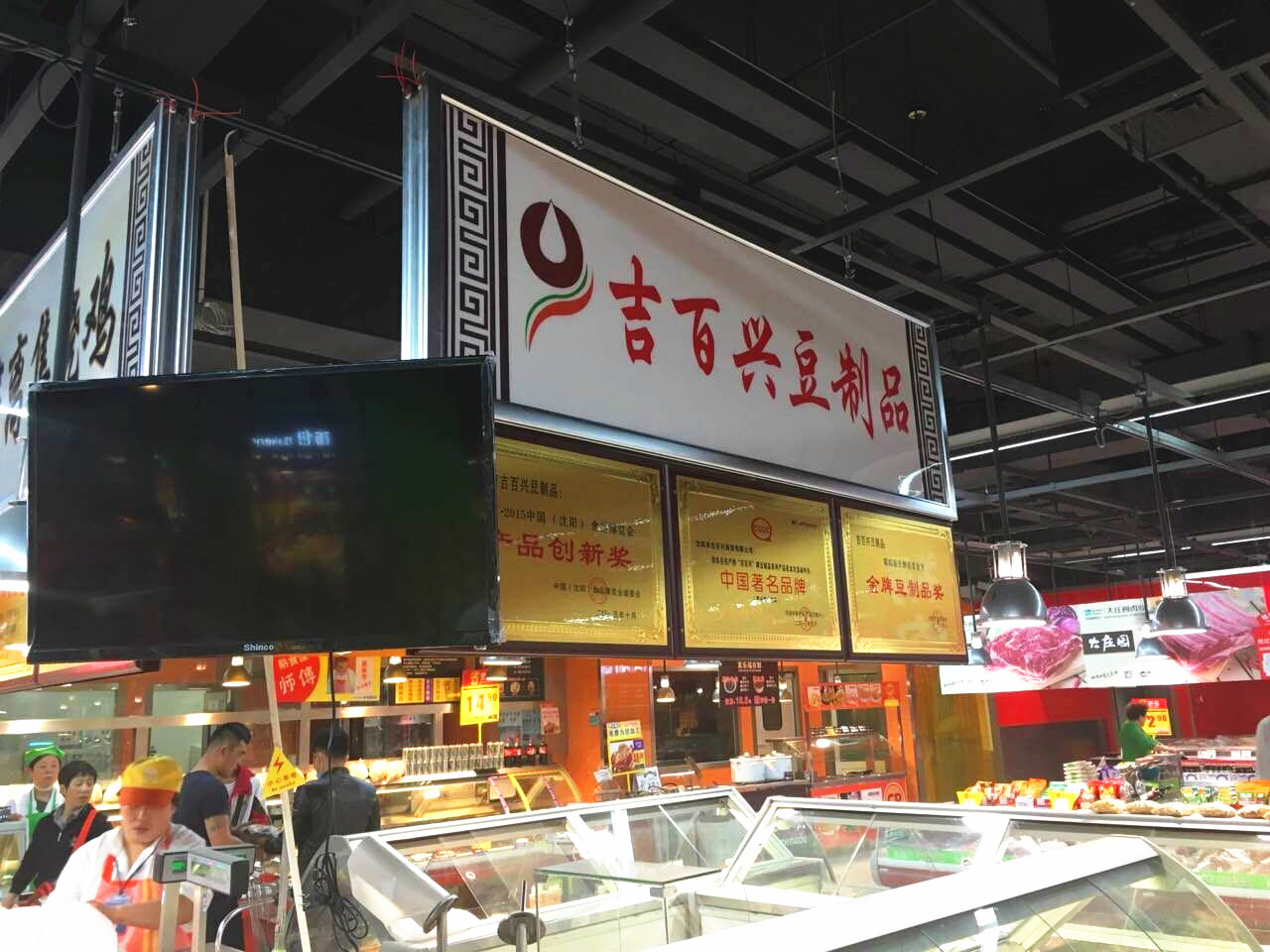 豆制品的營(yíng)養價(jià)值有哪些？